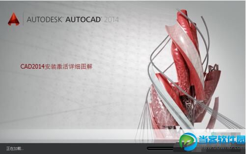 win8.1安装cad201教程