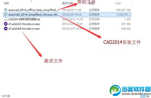 win8.1安装cad201教程