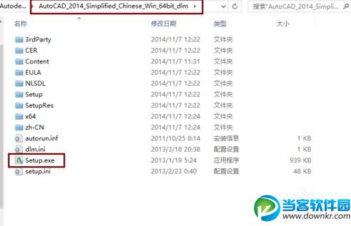 win8.1安装cad201教程