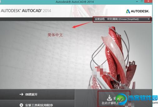 win8.1安装cad201教程