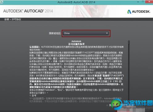 win8.1安装cad201教程