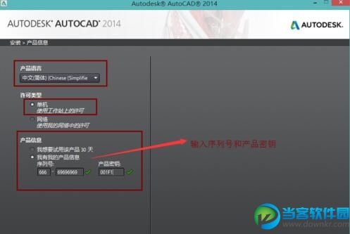 win8.1安装cad201教程