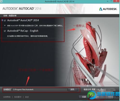 win8.1安装cad201教程