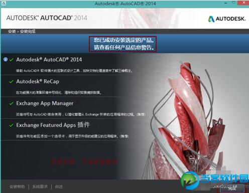 win8.1安装cad201教程