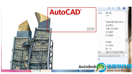 cad2010快捷键有哪些