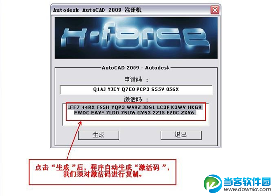 cad2009激活教程