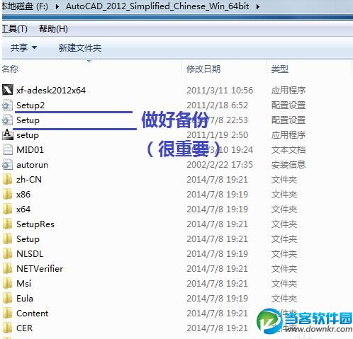 AutoCAD2013安装不上怎么解决