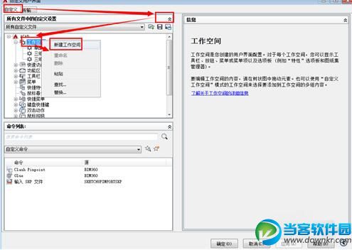 CAD2015怎么调出CAD经典模式