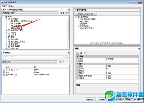 CAD2015怎么调出CAD经典模式