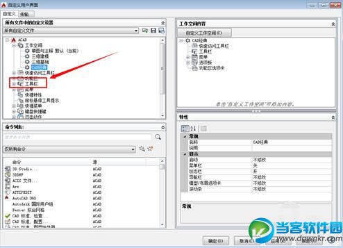 CAD2015怎么调出CAD经典模式