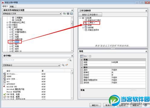 CAD2015怎么调出CAD经典模式