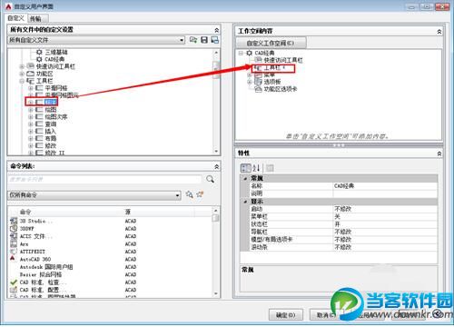 CAD2015怎么调出CAD经典模式