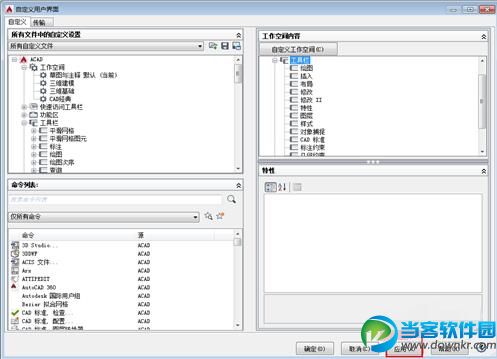 CAD2015怎么调出CAD经典模式