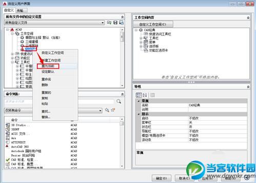 CAD2015怎么调出CAD经典模式