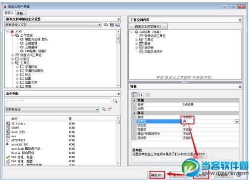 CAD2015怎么调出CAD经典模式