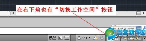 AutoCAD2013怎样改成经典工作界面