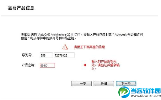 最新cad2011序列号