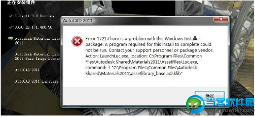 cad2011安装不了怎么办