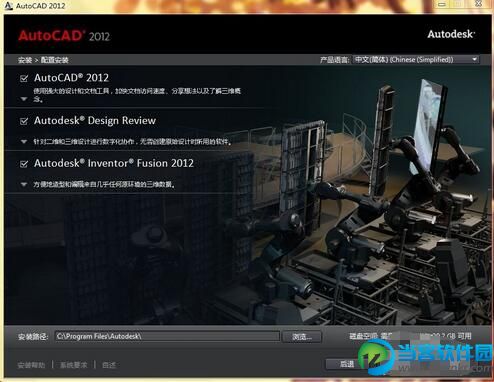 CAD2012安装教程