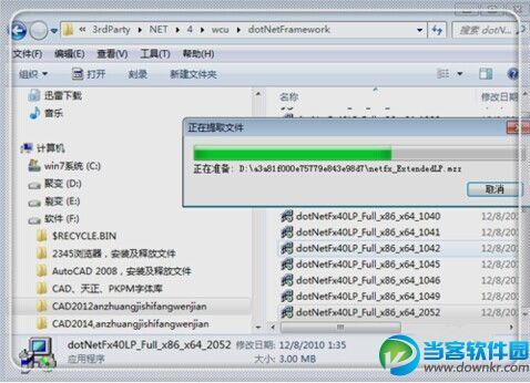 CAD2012安装完成 某些产品无法安装怎么解决