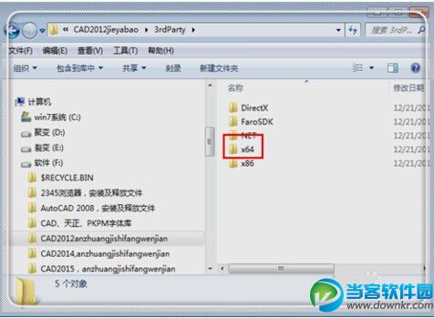 CAD2012安装完成 某些产品无法安装怎么解决