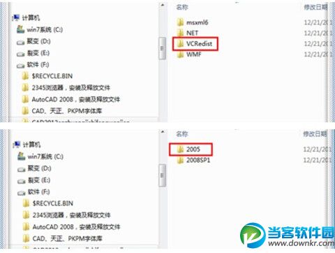 CAD2012安装完成 某些产品无法安装怎么解决