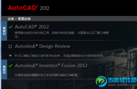 CAD2012重装后显示已安装怎么办