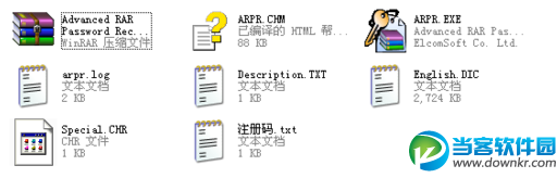 rar文件密码破解