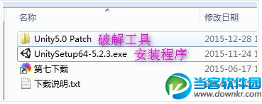unity3d破解安装