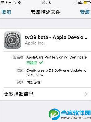 iPhone屏蔽自动更新升级教程