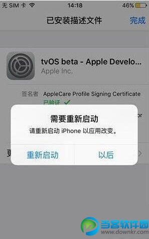 iPhone屏蔽自动更新升级教程