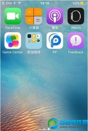 iPhone屏蔽自动更新升级教程