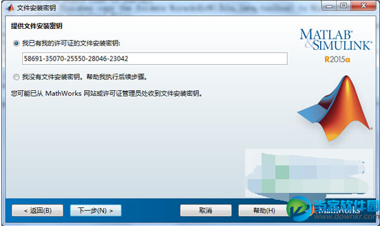 Matlab2015破解安装教程
