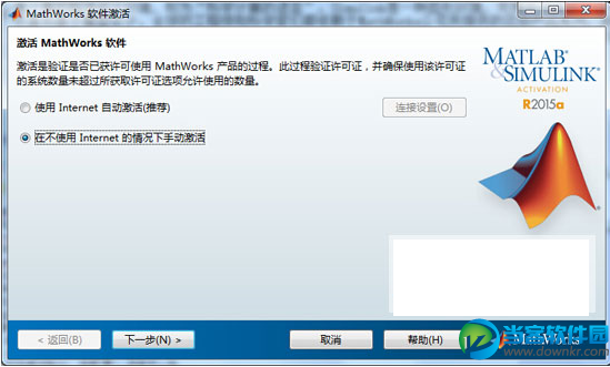 Matlab2015破解安装教程