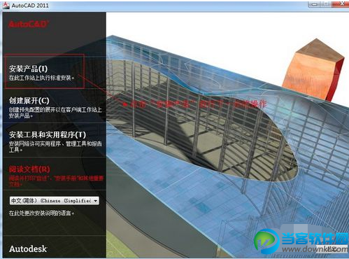 win10破解安装cad