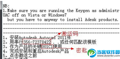 win10破解安装cad