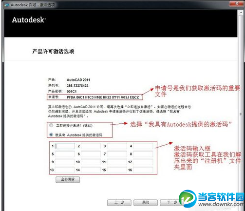 win10破解安装cad