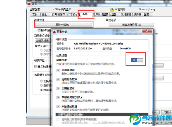 提高cad2016启动速度教程