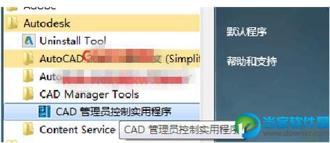 提高cad2016启动速度教程