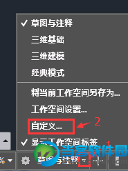 AutoCAD2015如何设置锁定经典操作界面