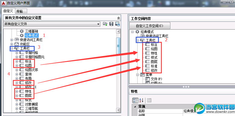 AutoCAD2015如何设置锁定经典操作界面