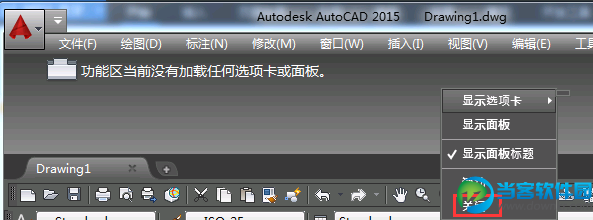 AutoCAD2015如何设置锁定经典操作界面