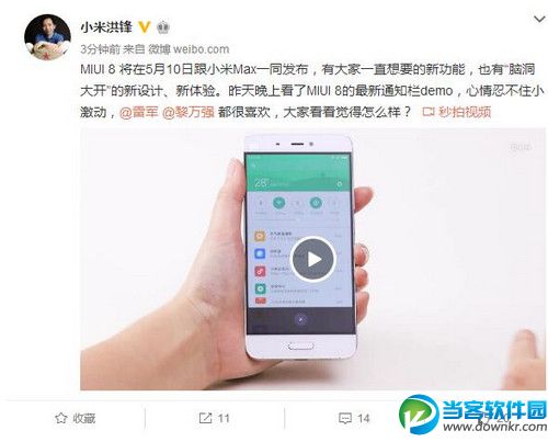 miui8系统什么时候出