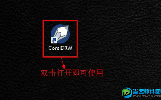 coreldraw12破解安装方法