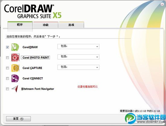 CorelDRAW X5安装方法