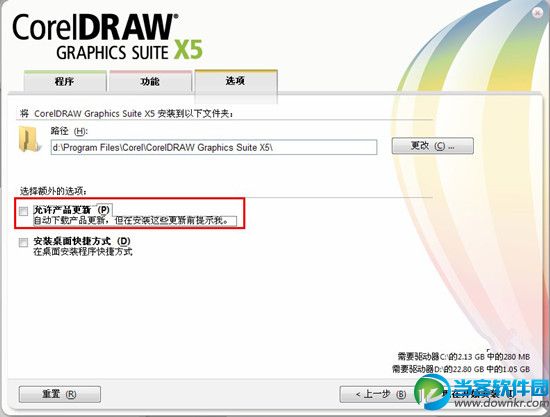 CorelDRAW X5安装方法