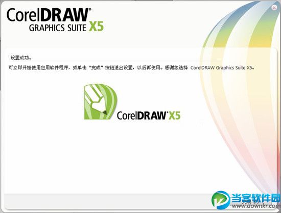 CorelDRAW X5安装方法