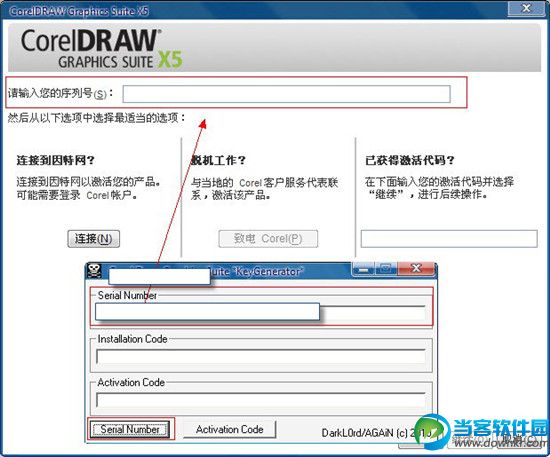 CorelDRAW X5注册破解方法