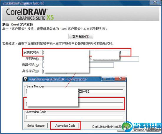 CorelDRAW X5注册破解方法