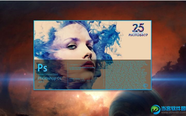 Photoshop cc2015安装破解教程